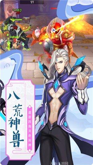 神魔传传奇游戏下载