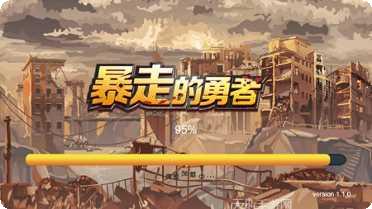 暴走的子弹最新版本