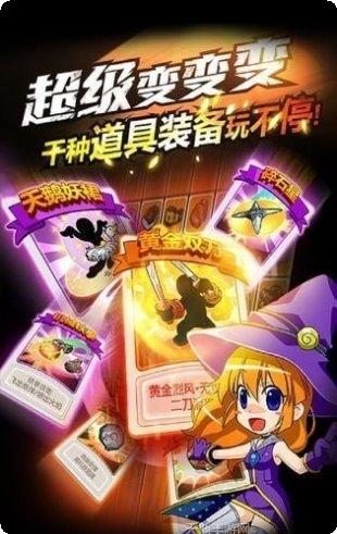 豪杰成长计划下载