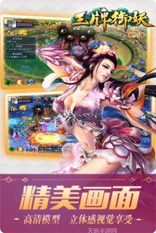 王牌御妖角色推荐