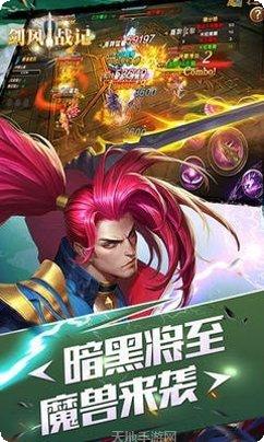 剑风战纪装备获取