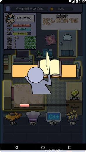 打工模拟器5最新版本