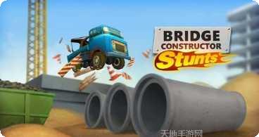 桥梁构造者手机版玩法介绍