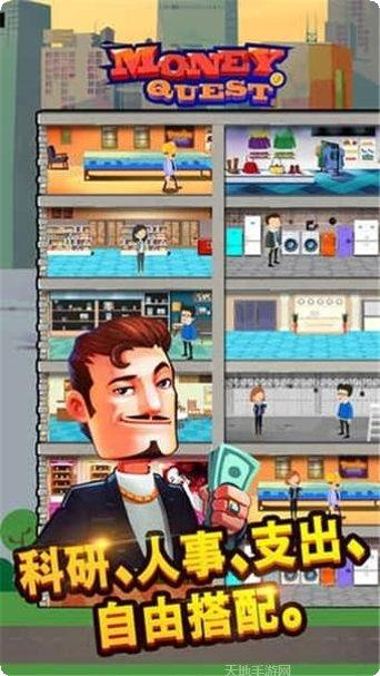 吸金大富豪攻略