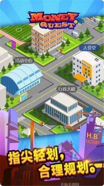 吸金大富豪下载