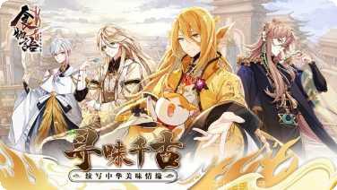 食物语新马服兑换码