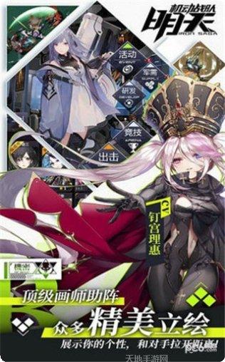 明天机动战队下载方法