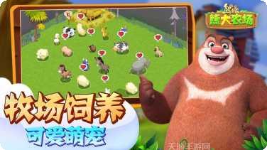 熊出没拼图游戏下载