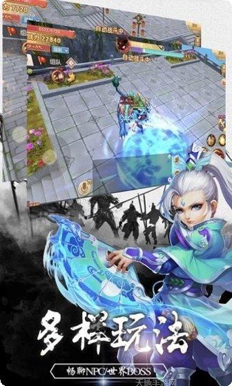 问道封神单机版攻略