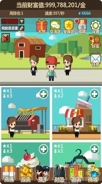 我要当巨人下载地址