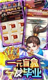 逍遥之尊装备获取