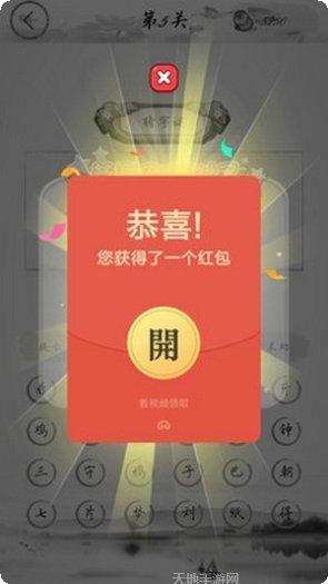 全民猜歌赚钱版本