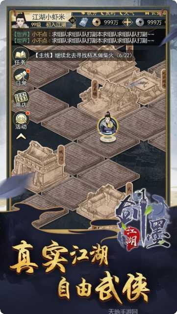 剑墨江湖公测版攻略