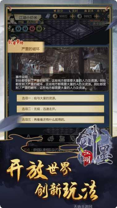 剑墨江湖公测版礼包