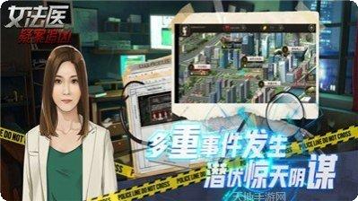 女法医JD下载地址