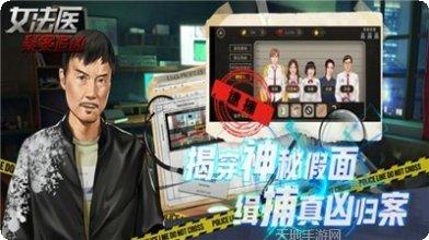 女法医JD最新版本