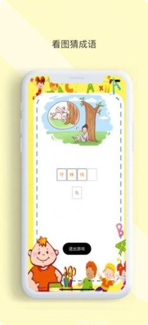 成语升官赚红包版最新版本