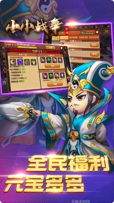 三国小将最新活动