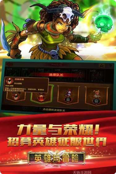 英雄与地牢角色选择