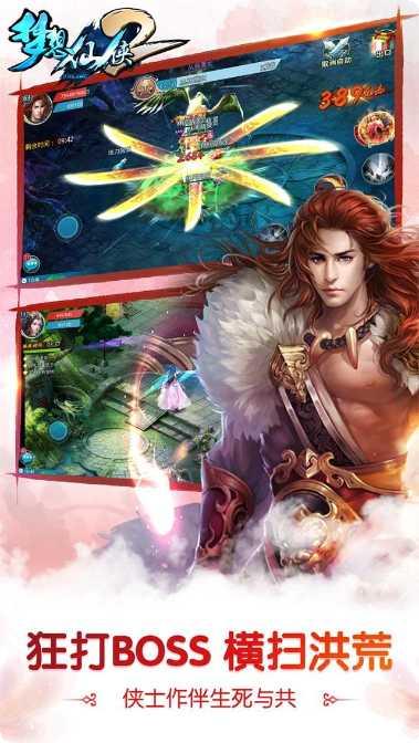 梦想仙侠百度版下载