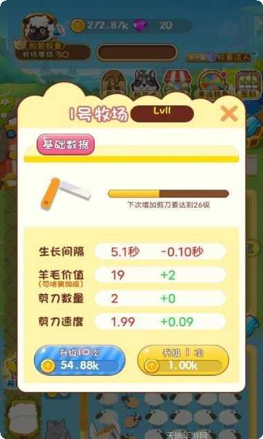 欢乐剪羊毛安卓版