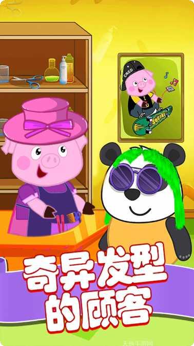 粉红小队跑停玩法介绍