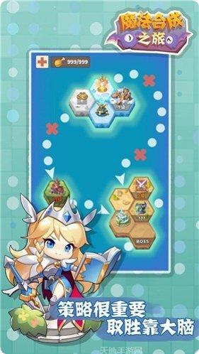 魔法合并配对下载