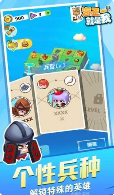 海王就是你攻略