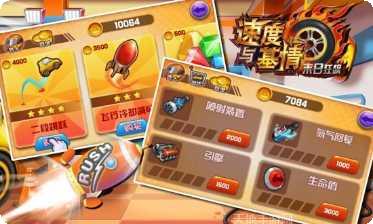 速度与机枪下载链接