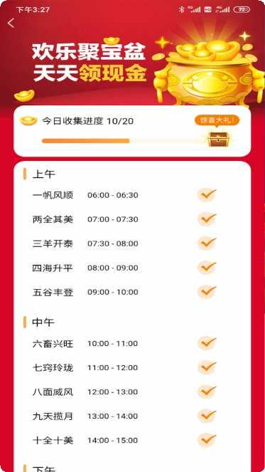 欢乐猫答题高手玩法介绍