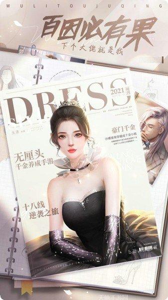 我的神啊游戏攻略