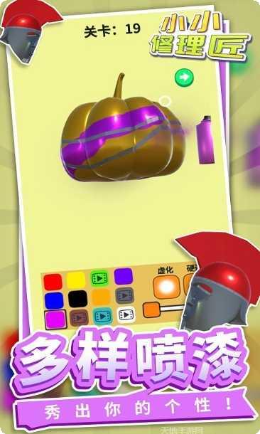 小小修理匠攻略