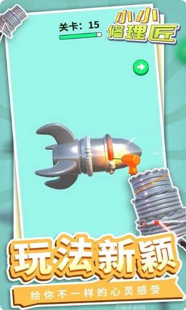 小小修理匠游戏评测