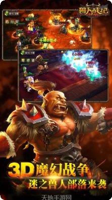 兽人战争中文版角色介绍