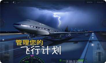 飞行大师线拼图3D评测