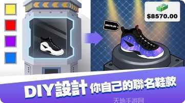 干嘛踩我鞋游戏攻略