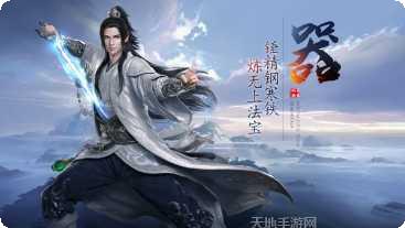 剑灵之诛仙角色攻略