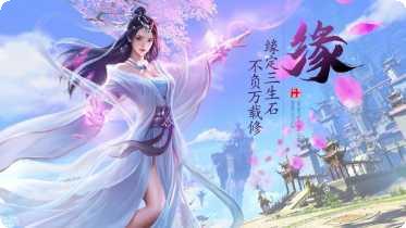 剑灵之诛仙最新版本