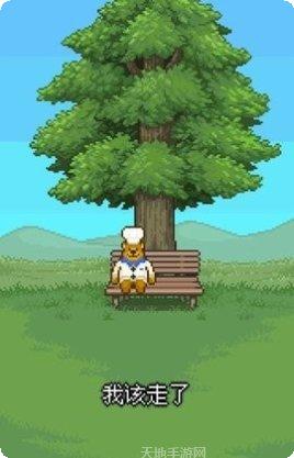 熊先生的餐厅中文版评价