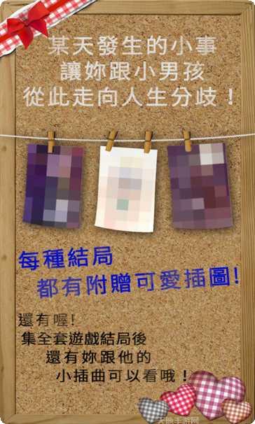 萌萌小恶魔角色攻略