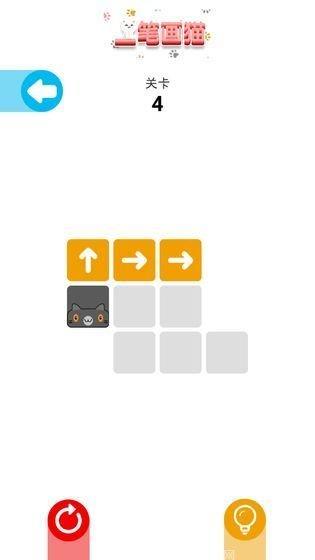 一笔画猫猫游戏攻略