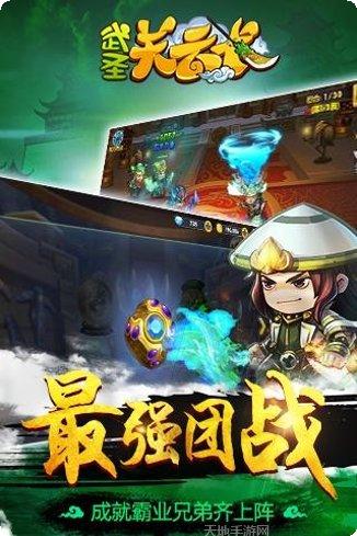 武圣关羽角色攻略