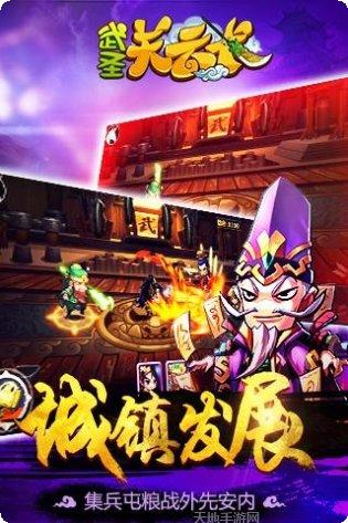 武圣关羽装备搭配