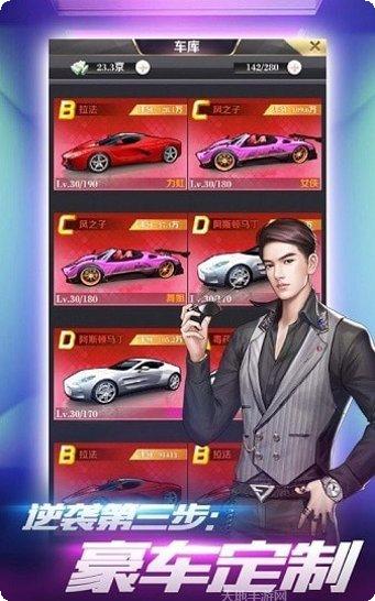 总裁不风流角色攻略