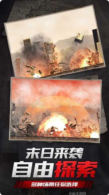 城市终结大战最新版本