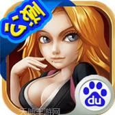 死神来了百度版