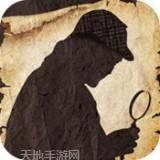 侦探凶手找了没