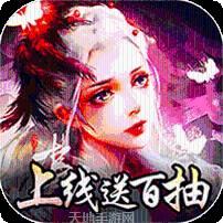 搜仙记之魔幻奇缘