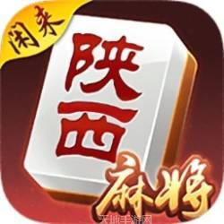 陕西四人麻将