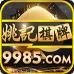 9985游戏